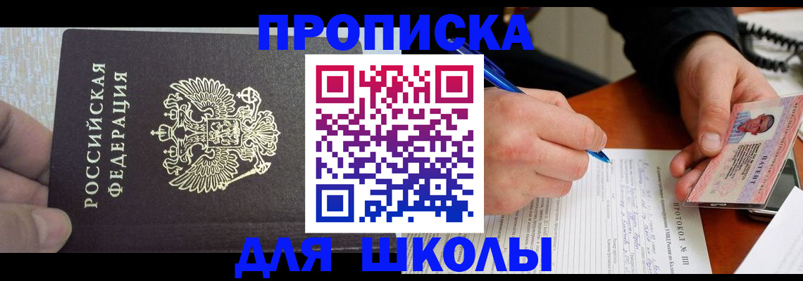 прописка паспорт в Вилючинске