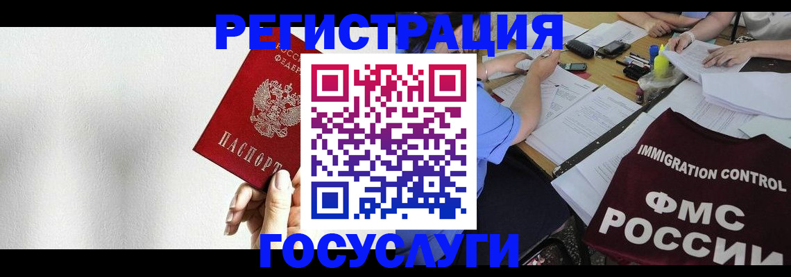 регистрация для школы в Вилючинске