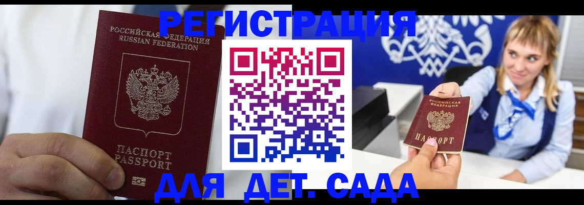 прописка иностранных граждан в Вилючинске