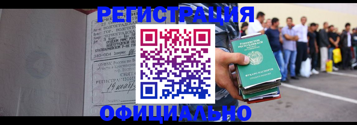 прописка поиск в Вилючинске