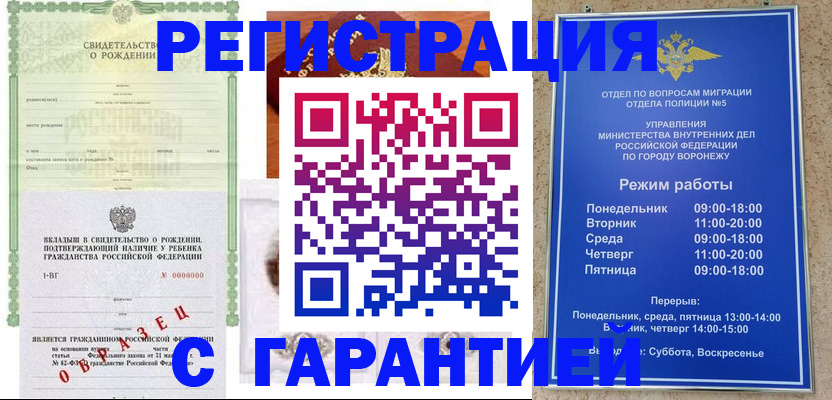 регистрация для дет. сада в Вилючинске