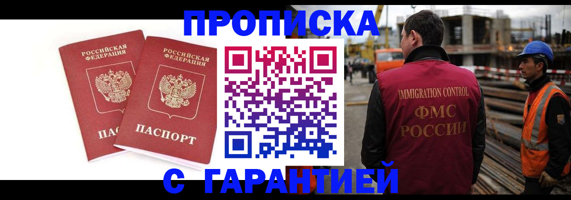 прописка ребенка в Вилючинске